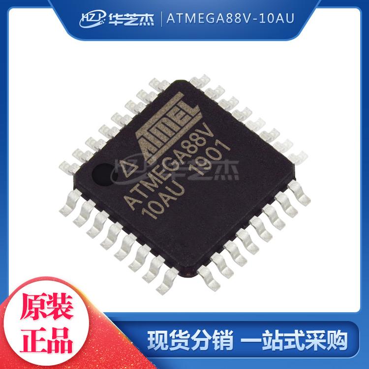 ATMEGA88V-10AU 封装QFP32 单片机微控制器 原装正品ATMEL芯片