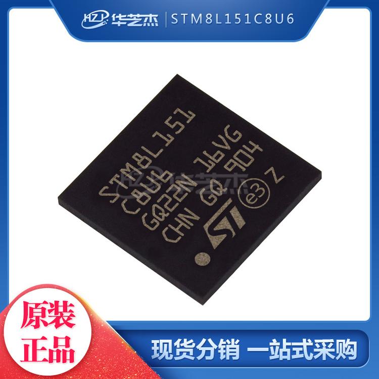 STM8L151C8U6