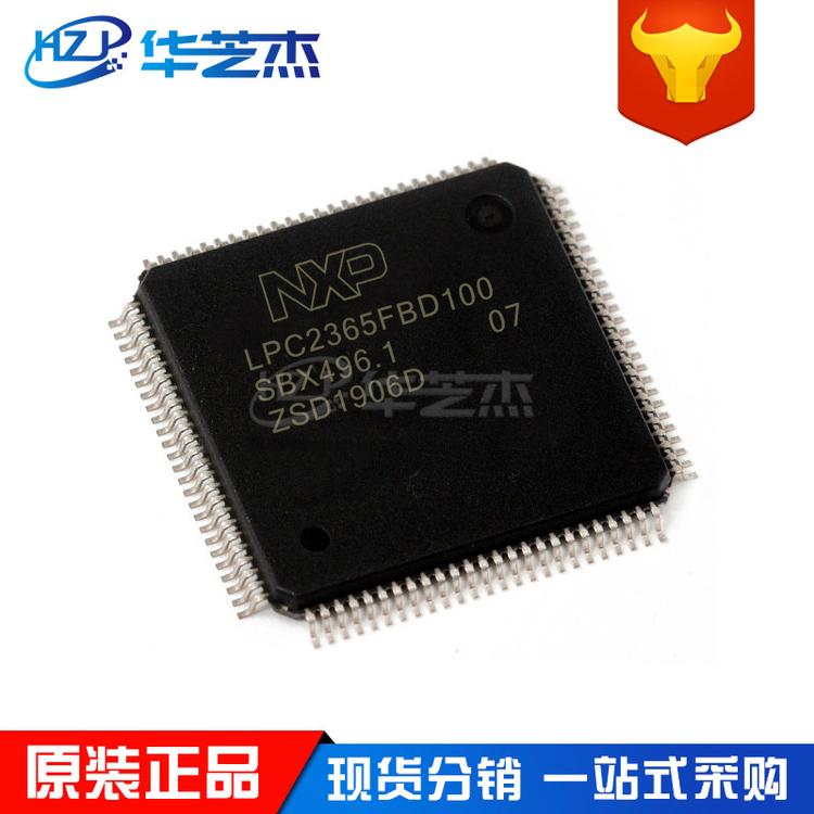 LPC2366FBD100 封装LQFP100 单片机微控制器 原装正品芯片