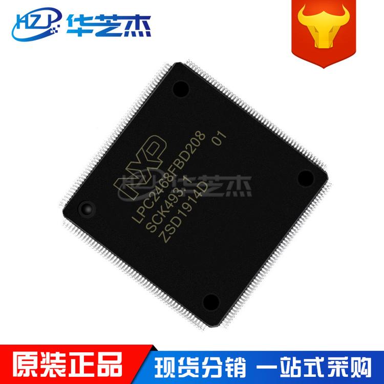 LPC2468FBD208 封装LQFP208 单片机微控制器 原装正品芯片