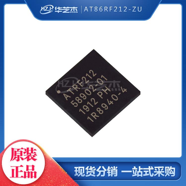 AT86RF212-ZU 封装QFN32 单片机MCU微控制器 原装正品ATMEL芯片