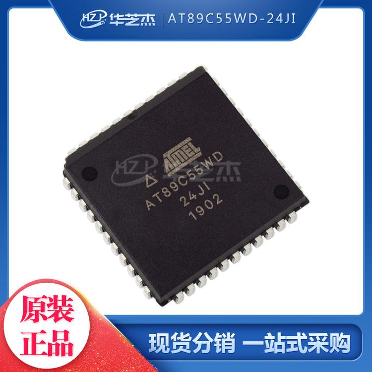 AT89C55WD-24JI 封装PLCC44 单片机MCU微控制器 原装正品ATMEL