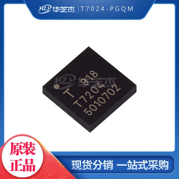 T7024-PGQM 封装QFN20 单片机MCU微控制器 原装正品ATMEL芯片
