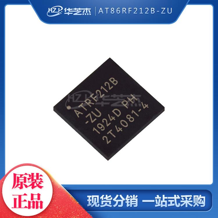 AT86RF212B-ZU 封装QFN32 单片机MCU微控制器 原装正品ATMEL芯片