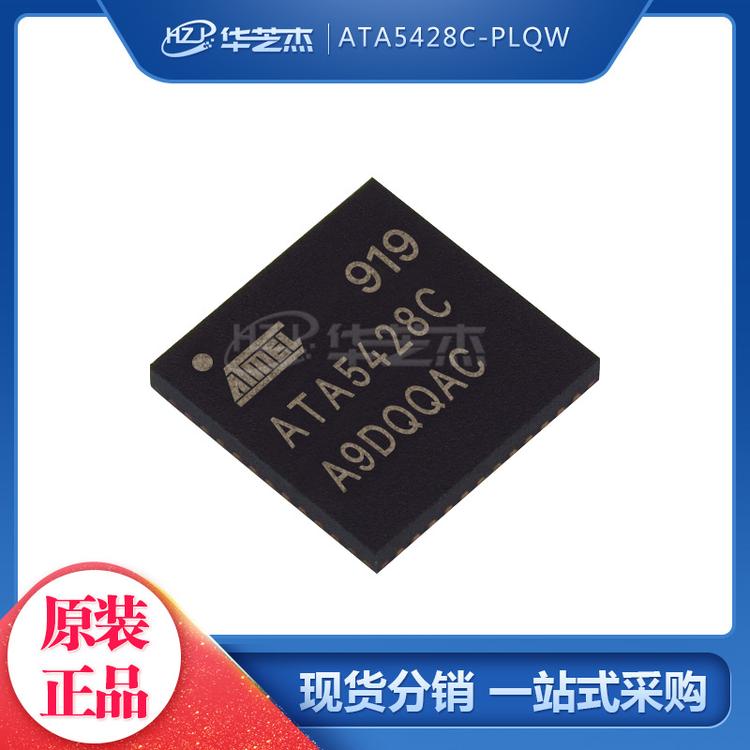 ATA5428C-PLQW 封装QFN48 单片机MCU微控制器 原装正品ATMEL芯片