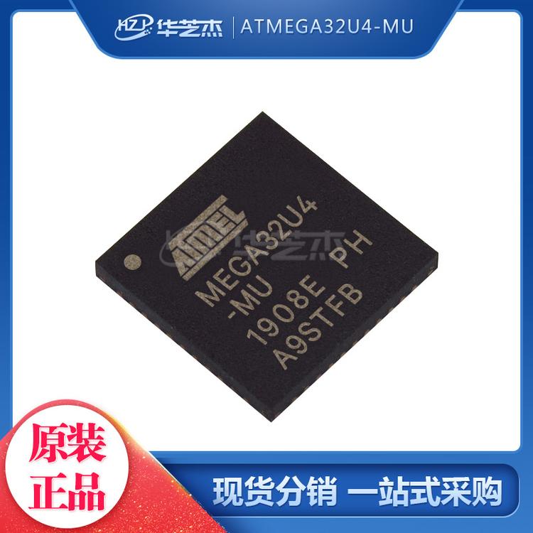 ATMEGA32U4-MU 封装QFN44 单片机MCU微控制器 原装正品ATMEL芯片