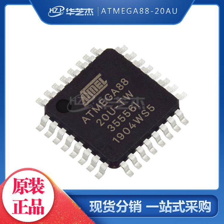 ATMEGA88-20AU 封装QFP32 单片机MCU微控制器 原装正品ATMEL芯片
