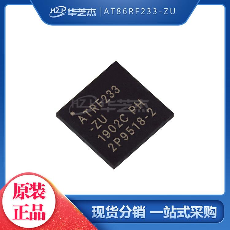 AT86RF233-ZU 封装QFN32 单片机MCU微控制器 原装正品ATMEL芯片