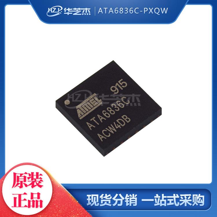 ATA6836C-PXQW 封装QFN24 单片机MCU微控制器 原装正品ATMEL芯片