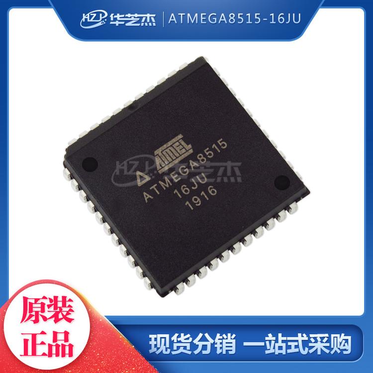 ATMEGA8515-16JU 封装PLCC44 单片机MCU微控制器 原装正品ATMEL