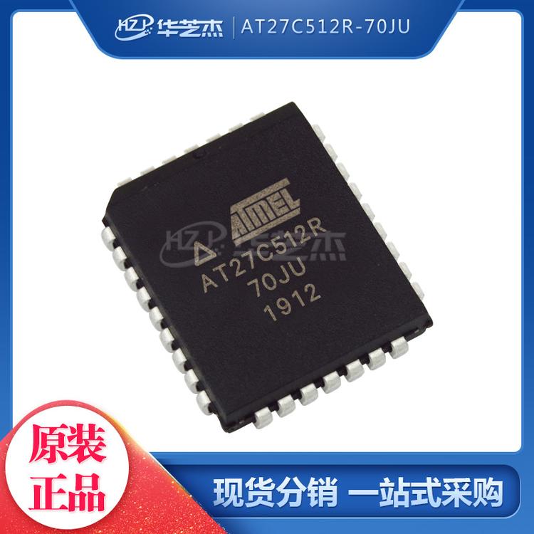 AT27C512R-70JU 封装PLCC32 单片机MCU微控制器 原装正品ATMEL