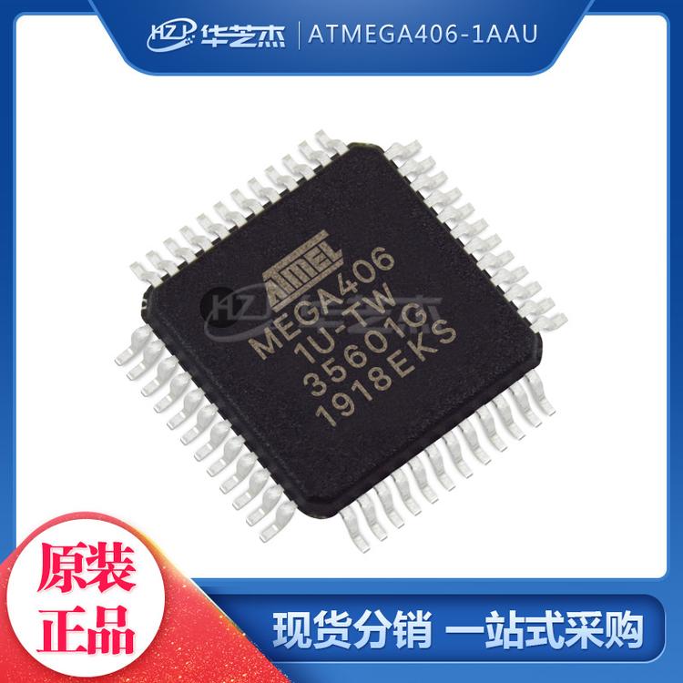 ATMEGA406-1AAU 封装QFP48 单片机MCU微控制器 原装正品ATMEL芯片