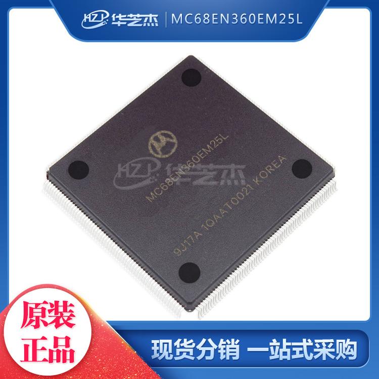MC68EN360EM25L QFP240 单片机微控制器FREESCALE/飞思卡尔芯片