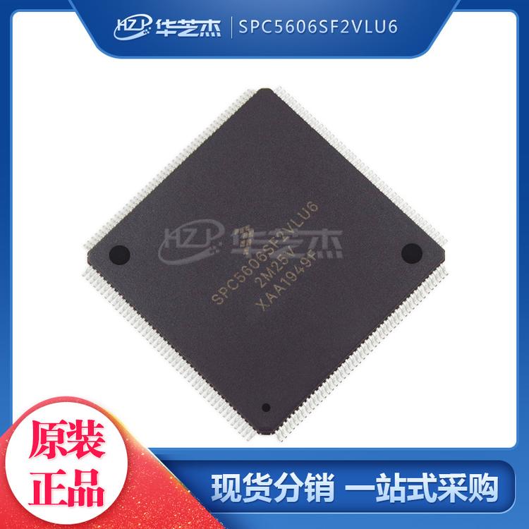 SPC5606SF2VLU6 封装LQFP176 单片机微控制器FREESCALE/飞思卡尔
