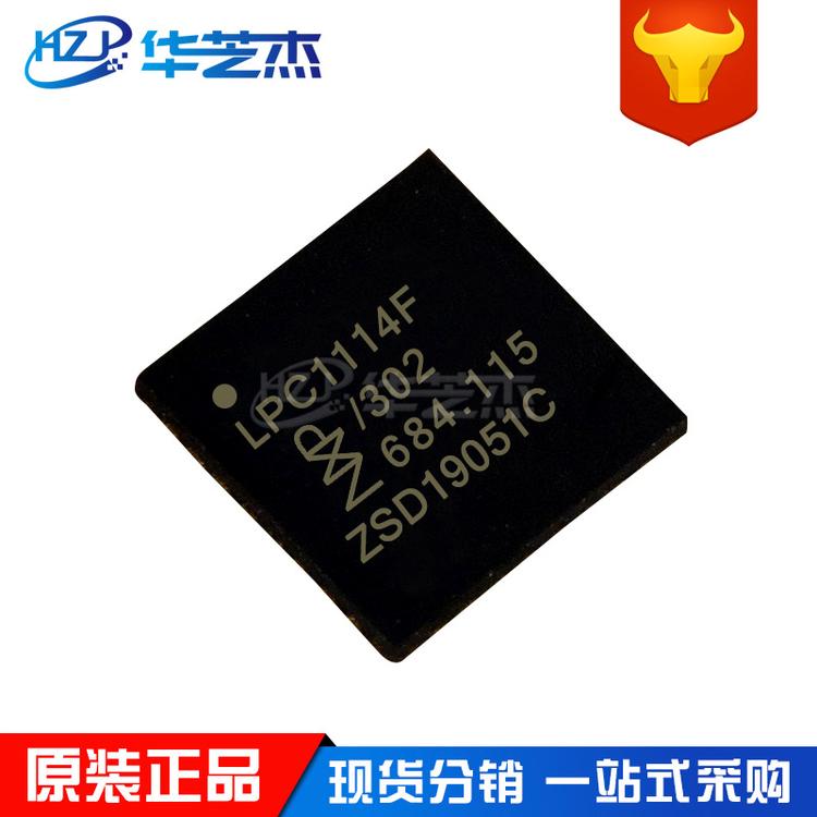 LPC1114FHN33 封装QFN33 单片机微控制器 原装正品芯片