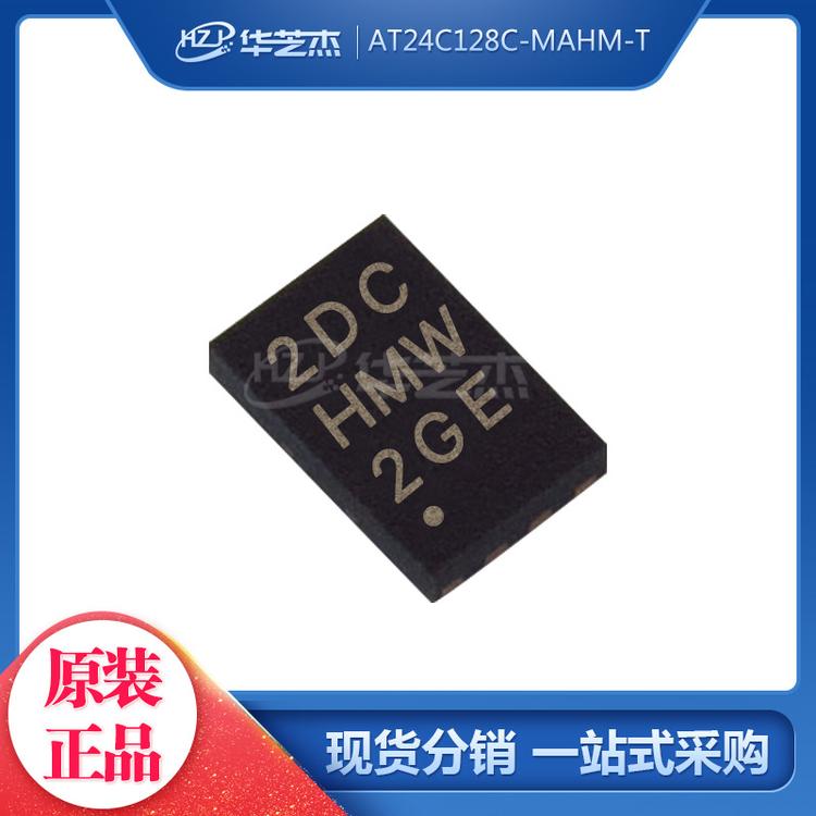 AT24C128C-MAHM-T 封装UDFN8 单片机MCU微控制器 原装ATMEL芯片
