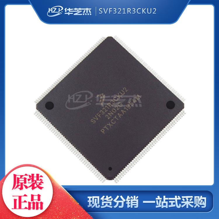 SVF321R3CKU2 封装LQFP176 单片机微控制器FREESCALE/飞思卡尔