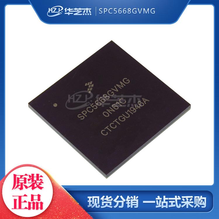 SPC5668GVMG 封装BGA208 单片机MCU 原装正品FREESCALE/飞思卡尔