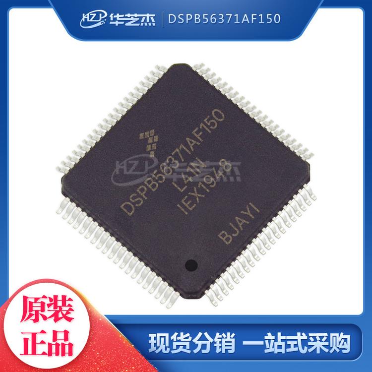 DSPB56371AF150 封装LQFP80 单片机微控制器FREESCALE/飞思卡尔