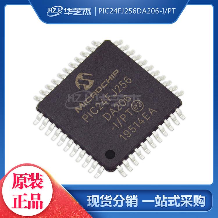 PIC24HJ256GP206-I/PT QFP64 16位微控制器MCUMICROCHIP微芯芯片