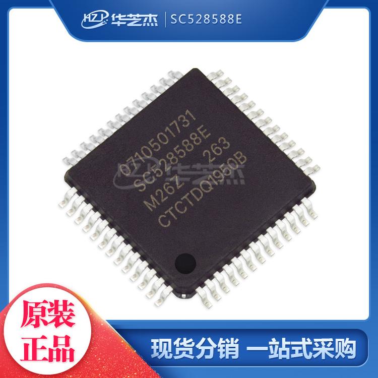 SC528588E 封装QFP52 单片机微控制器MCUFREESCALE/飞思卡尔芯片