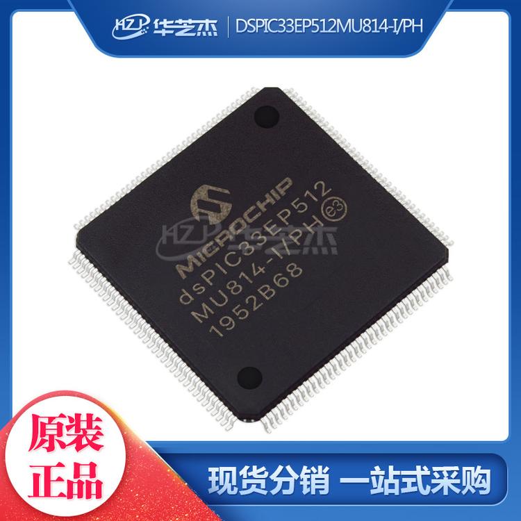 DSPIC33EP512MU814-I/PH QFP144 单片机微控制器 MICROCHIP微芯