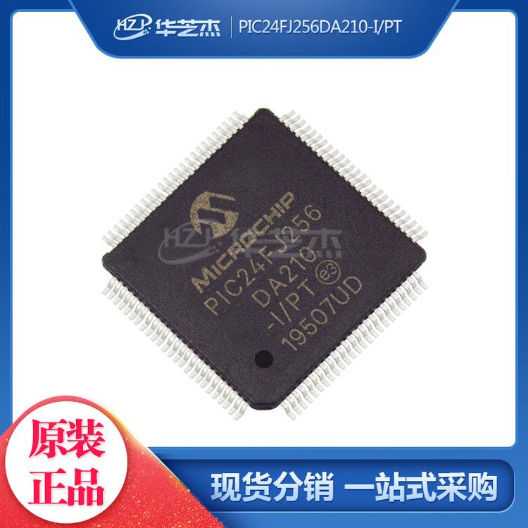 PIC24FJ256DA210-I/PT QFP100 输入/输出控制器 MICROCHIP微芯