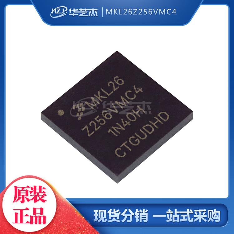 MKL26Z256VMC4 封装BGA121 单片机MCU 原装FREESCALE/飞思卡尔