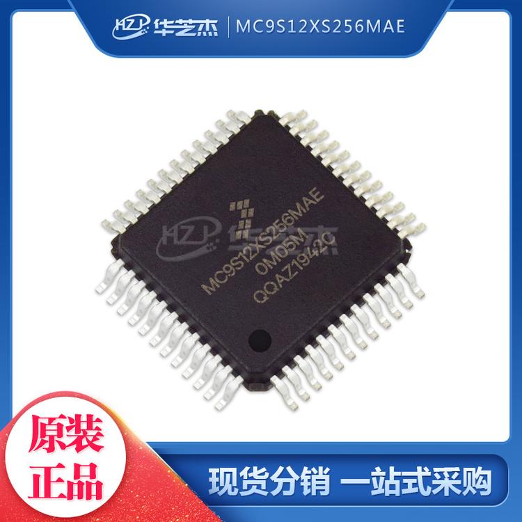 MC9S12XS256MAE 封装LQFP64 单片机微控制器FREESCALE/飞思卡尔