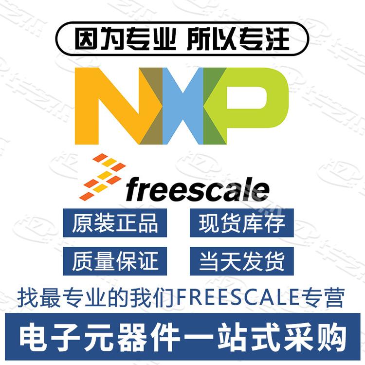 MPC555LF8MZP40 封装BGA272 单片机MCU 原装FREESCALE/飞思卡尔