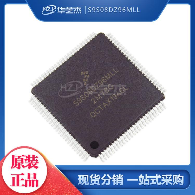 S9S08DZ96MLL QFP100 单片机微控制器MCUFREESCALE/飞思卡尔芯片