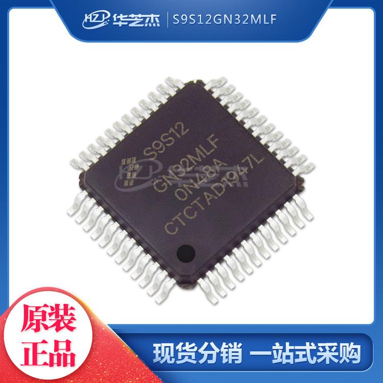 S9S12GN32MLF 封装LQFP48 单片机微控制器FREESCALE/飞思卡尔芯片