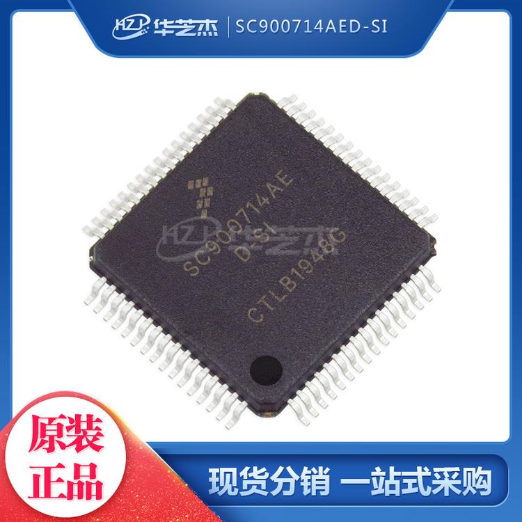 SC900714AED-SI QFP64 单片机微控制器MCUFREESCALE/飞思卡尔芯片