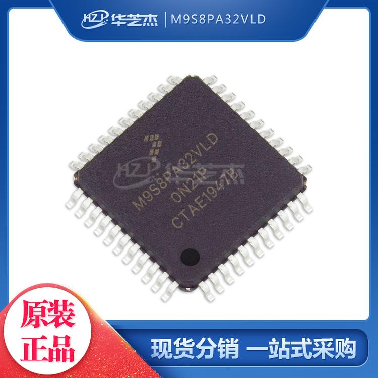 M9S8PA32VLD QFP44 单片机微控制器MCUFREESCALE/飞思卡尔芯片