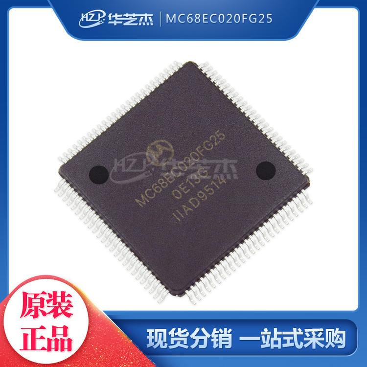 MC68EC020FG25 QFP100 单片机微控制器MCUFREESCALE/飞思卡尔芯片
