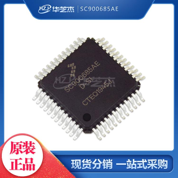 SC900685AE 封装LQFP64 单片机微控制器 原装FREESCALE/飞思卡尔