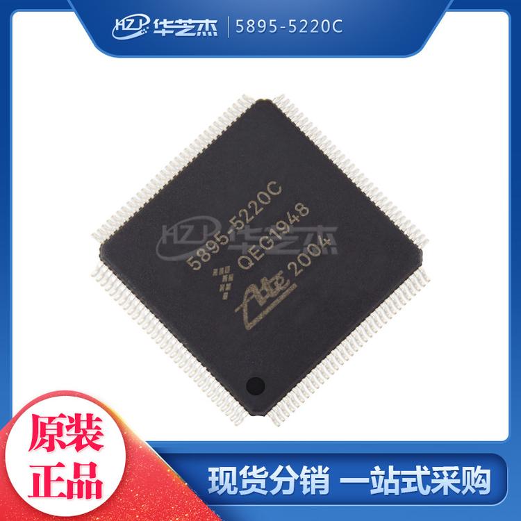5895-5220C QFP128 单片机微控制器MCUFREESCALE/飞思卡尔芯片
