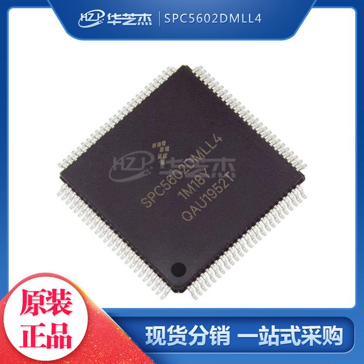 SPC5602DMLL4 封装LQFP100 单片机微控制器FREESCALE/飞思卡尔