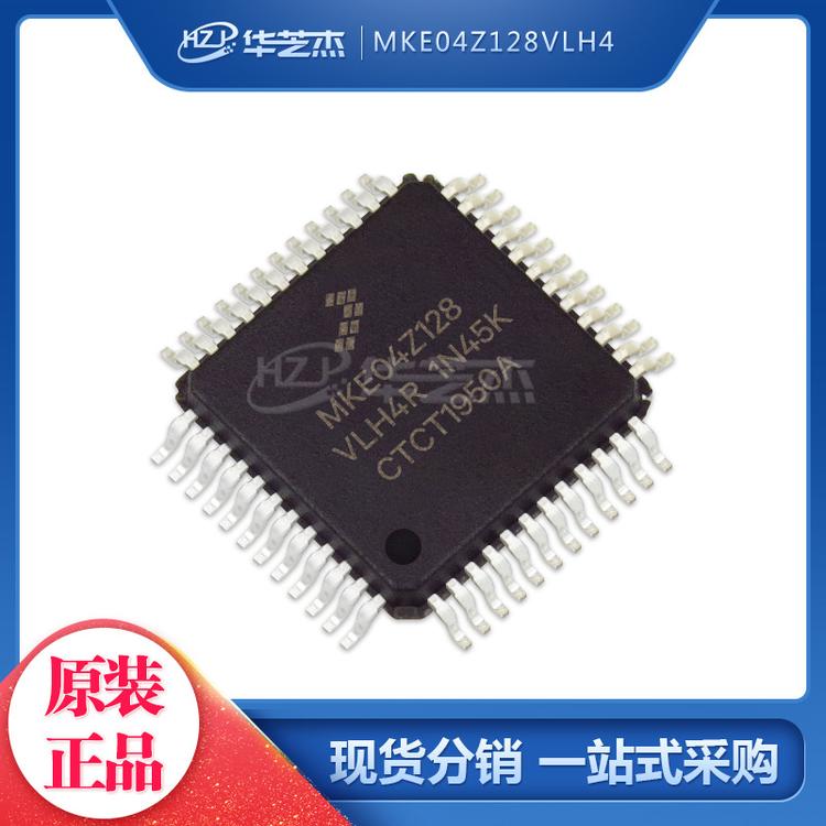 MKE04Z128VLH4R 封装LQFP64 单片机微控制器FREESCALE/飞思卡尔