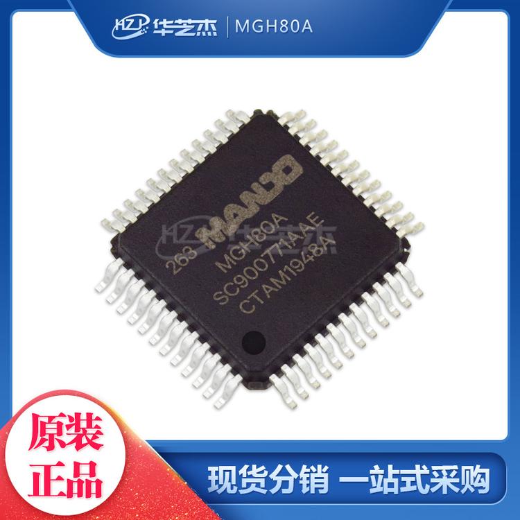 MGH80A 封装LQFP64 单片机微控制器 原装正品FREESCALE/飞思卡尔