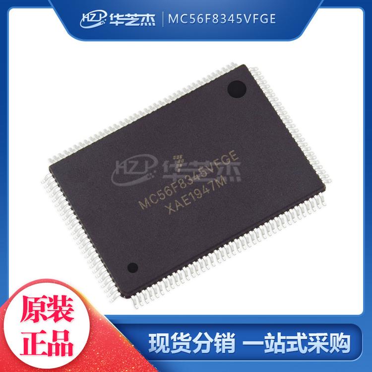 MC56F8345VFGE 封装LQFP128 单片机微控制器FREESCALE/飞思卡尔