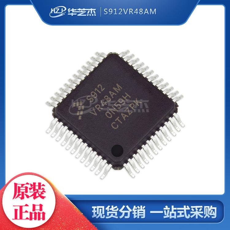 S912VR48AM QFP48 单片机微控制器MCUFREESCALE/飞思卡尔芯片