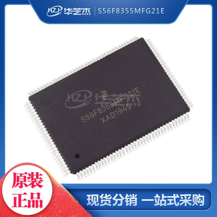 S56F8355MFG21E QFP128 单片机微控制器MCUFREESCALE/飞思卡尔