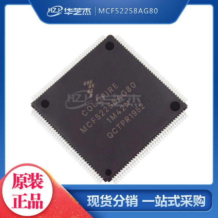 MCF52258AG80 QFP144 单片机微控制器MCUFREESCALE/飞思卡尔芯片