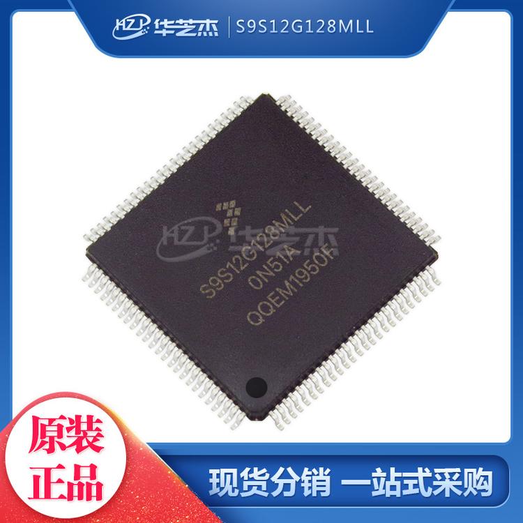 S9S12G128MLL 封装LQFP100 单片机微控制器FREESCALE/飞思卡尔
