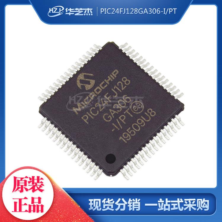 PIC24FJ128GA306-I/PT QFP64 16位微控制器MCUMICROCHIP微芯芯片