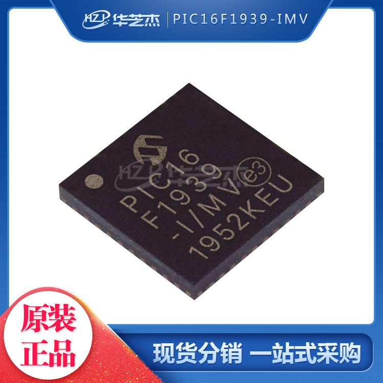 PIC16F1939-I/MV 封装QFN40 微控制器单片机 原装MICROCHIP微芯