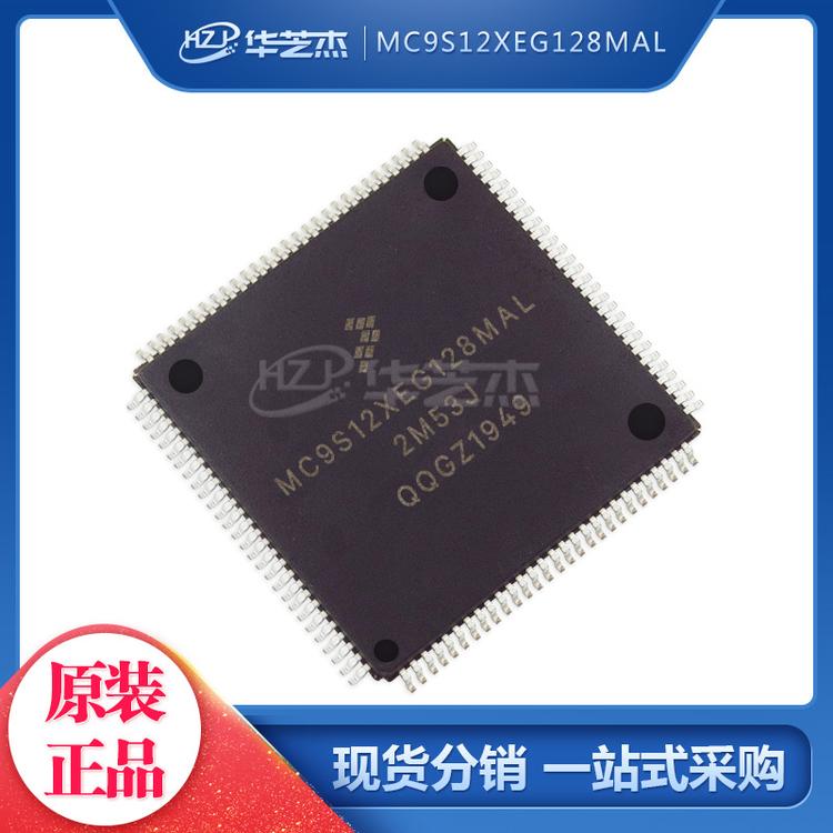 MC9S12XEG128MAL 封装LQFP112 单片机微控制器FREESCALE/飞思卡尔