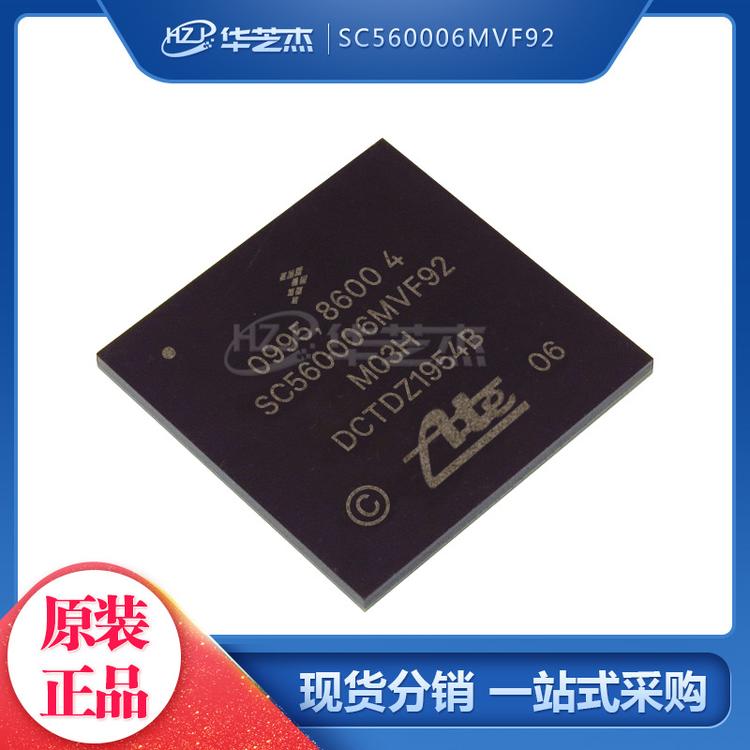 SC560006MVF92 封装BGA208 单片机MCU 原装FREESCALE/飞思卡尔