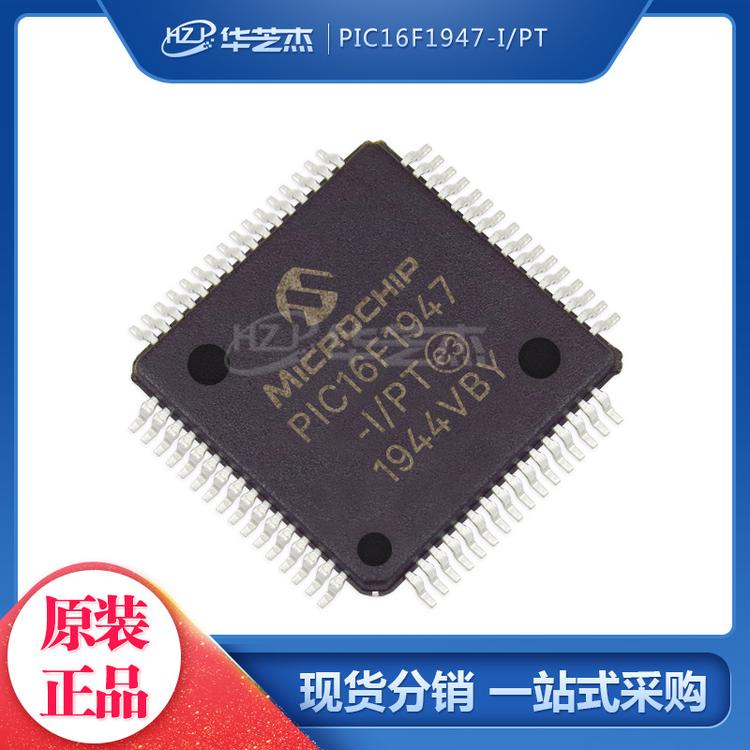 PIC16F1947-I/PT QFP64 8位微控制器MCU 原装正品MICROCHIP微芯